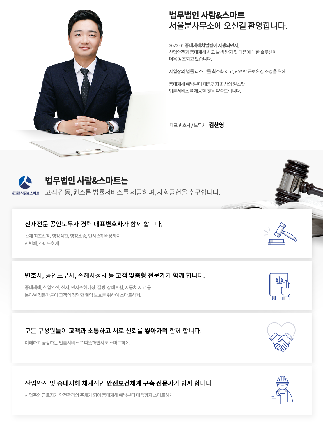 인사말 내용