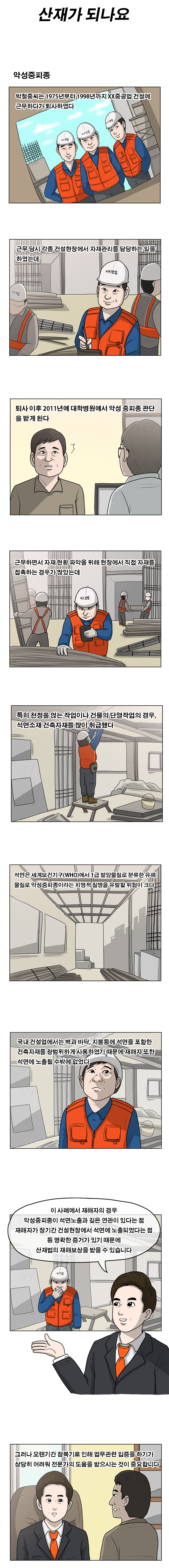 웹툰 내용