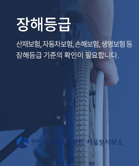 장해등급