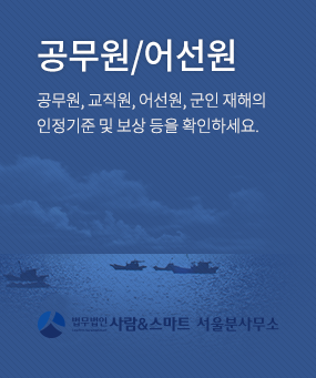 공무원/어선원