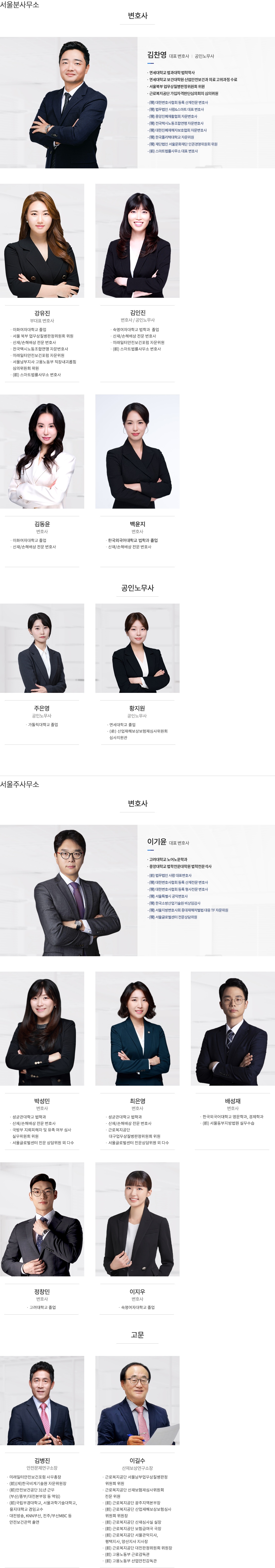 구성원 내용